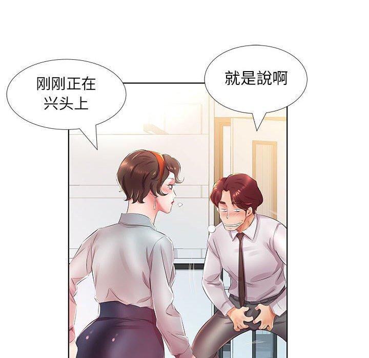 假戏真做[h漫]韩漫全集-假戏真做-第 21 话无删减无遮挡章节图片 