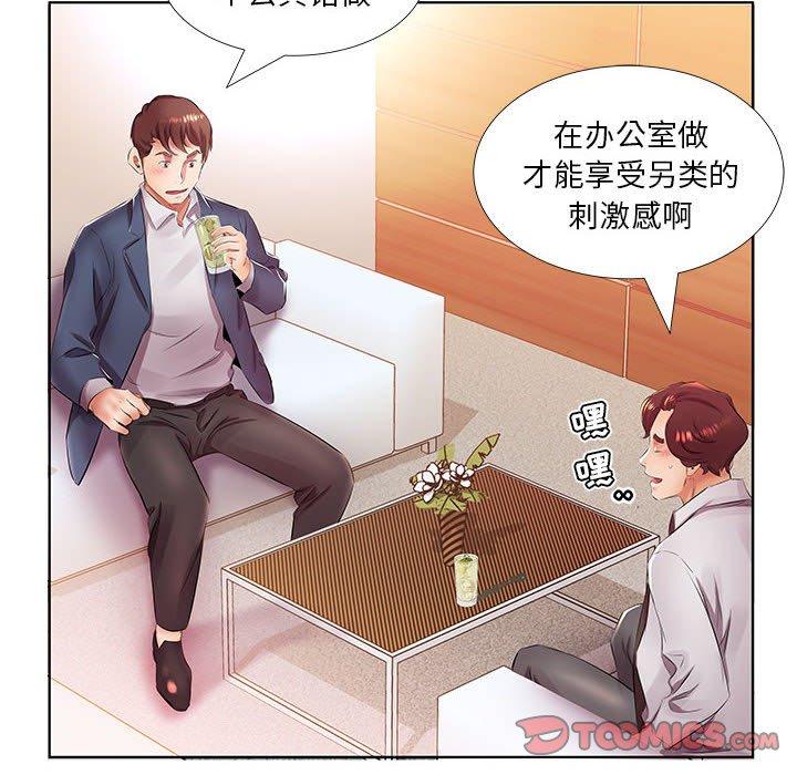 假戏真做[h漫]韩漫全集-假戏真做-第 21 话无删减无遮挡章节图片 