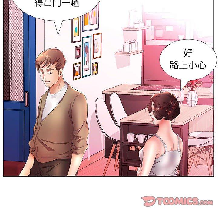 假戏真做[h漫]韩漫全集-假戏真做-第 21 话无删减无遮挡章节图片 