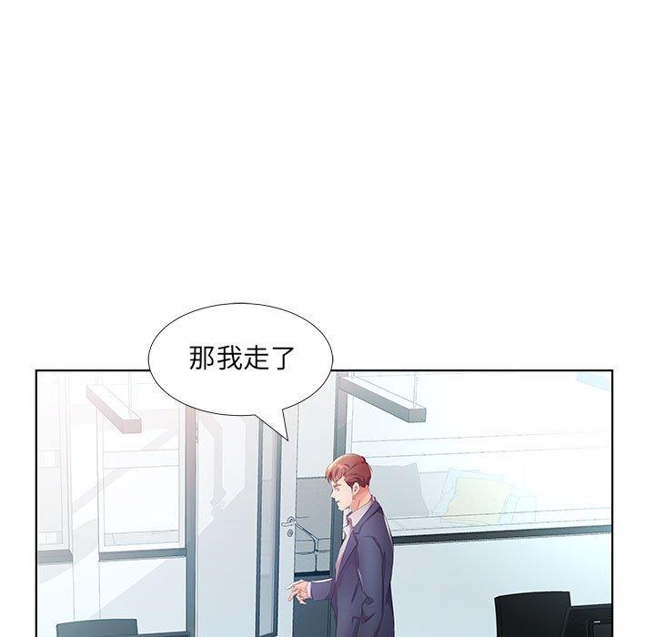 假戏真做[h漫]韩漫全集-假戏真做-第 21 话无删减无遮挡章节图片 