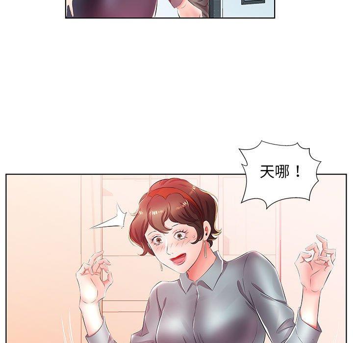 假戏真做[h漫]韩漫全集-假戏真做-第 21 话无删减无遮挡章节图片 