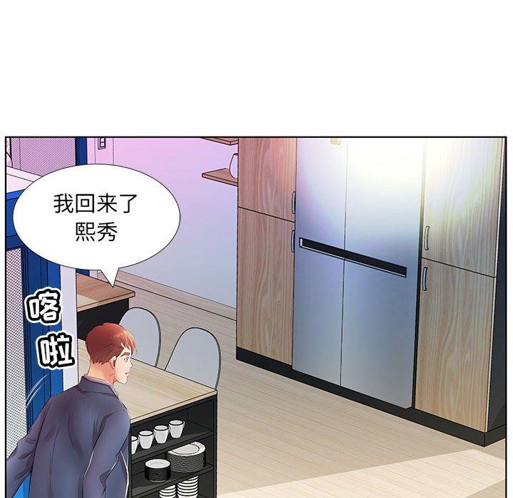 假戏真做[h漫]韩漫全集-假戏真做-第 21 话无删减无遮挡章节图片 