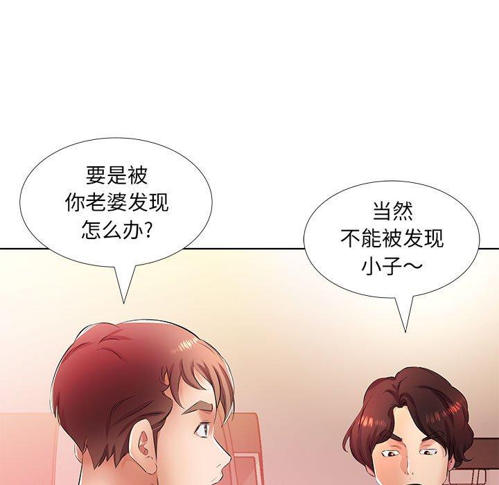 假戏真做[h漫]韩漫全集-假戏真做-第 21 话无删减无遮挡章节图片 