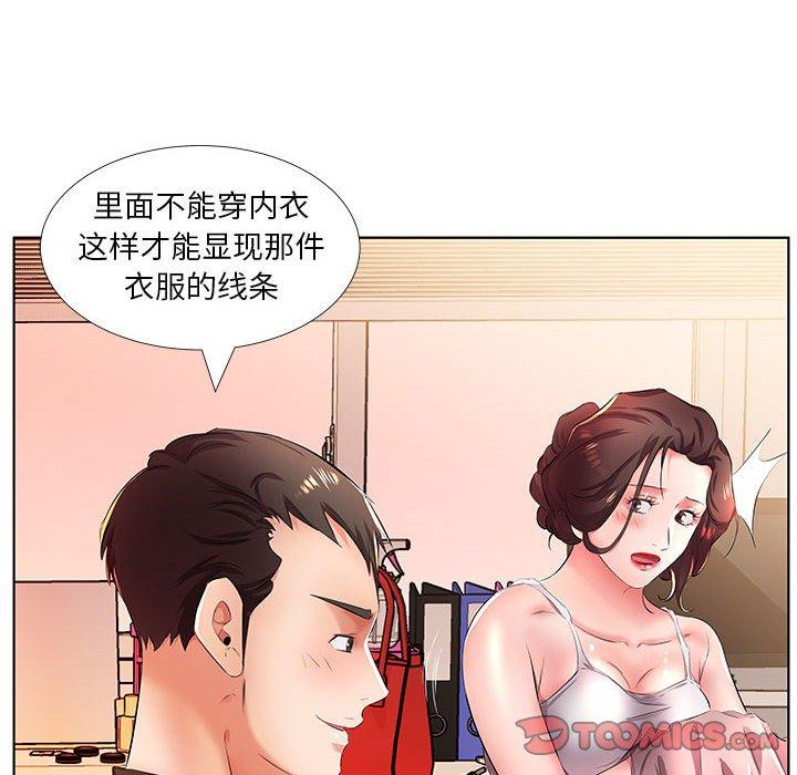 假戏真做[h漫]韩漫全集-假戏真做-第 21 话无删减无遮挡章节图片 