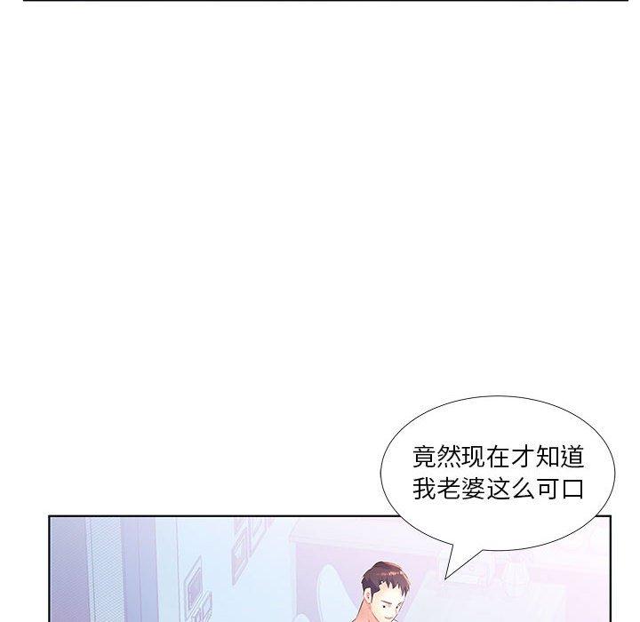 假戏真做[h漫]韩漫全集-假戏真做-第 21 话无删减无遮挡章节图片 