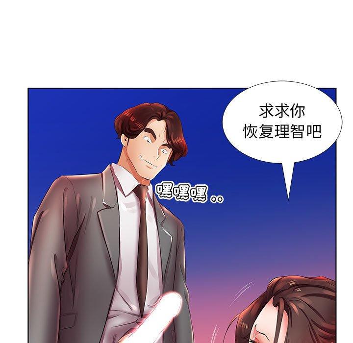 假戏真做[h漫]韩漫全集-假戏真做-第 22 话无删减无遮挡章节图片 