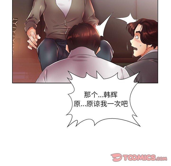 假戏真做[h漫]韩漫全集-假戏真做-第 22 话无删减无遮挡章节图片 