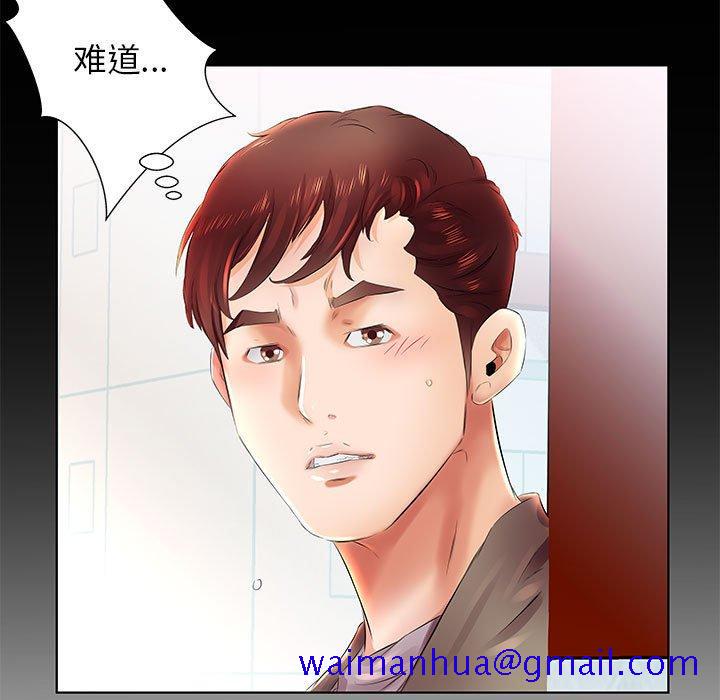 假戏真做[h漫]韩漫全集-假戏真做-第 22 话无删减无遮挡章节图片 