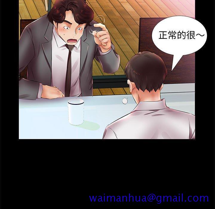 假戏真做[h漫]韩漫全集-假戏真做-第 22 话无删减无遮挡章节图片 
