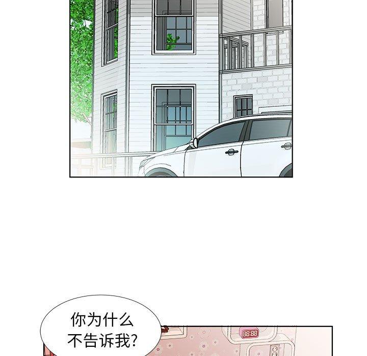假戏真做[h漫]韩漫全集-假戏真做-第 22 话无删减无遮挡章节图片 