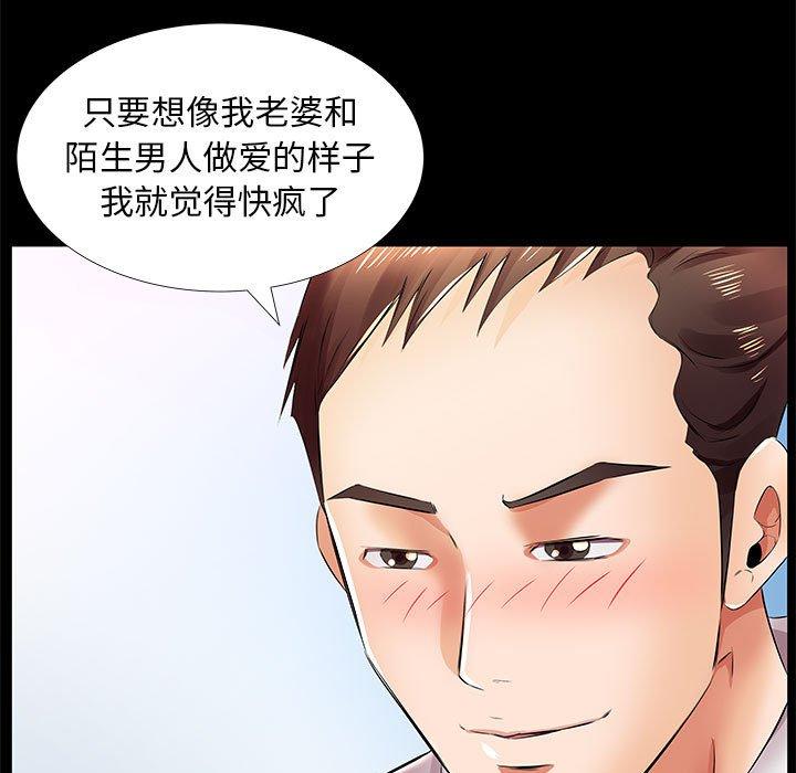 假戏真做[h漫]韩漫全集-假戏真做-第 22 话无删减无遮挡章节图片 