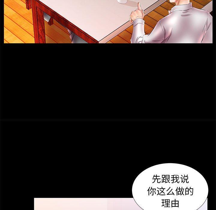 假戏真做[h漫]韩漫全集-假戏真做-第 22 话无删减无遮挡章节图片 