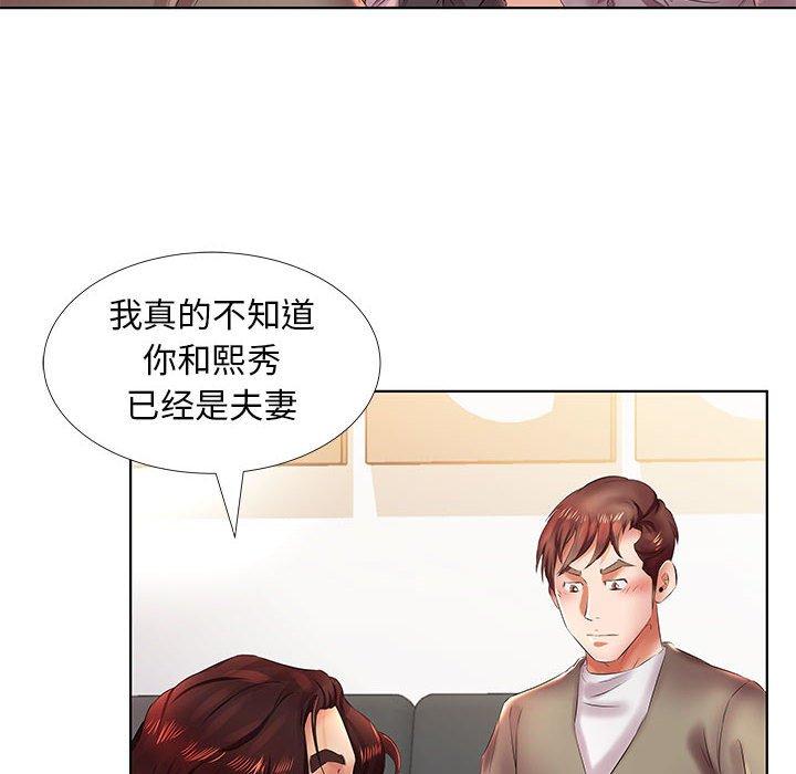 假戏真做[h漫]韩漫全集-假戏真做-第 22 话无删减无遮挡章节图片 