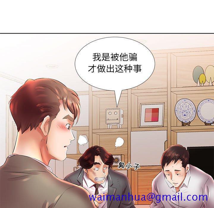 假戏真做[h漫]韩漫全集-假戏真做-第 22 话无删减无遮挡章节图片 