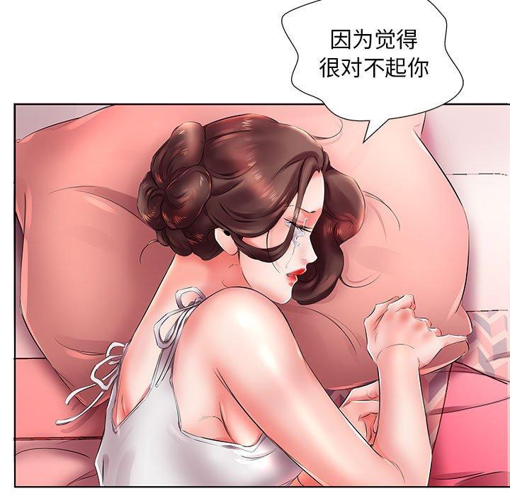 假戏真做[h漫]韩漫全集-假戏真做-第 22 话无删减无遮挡章节图片 