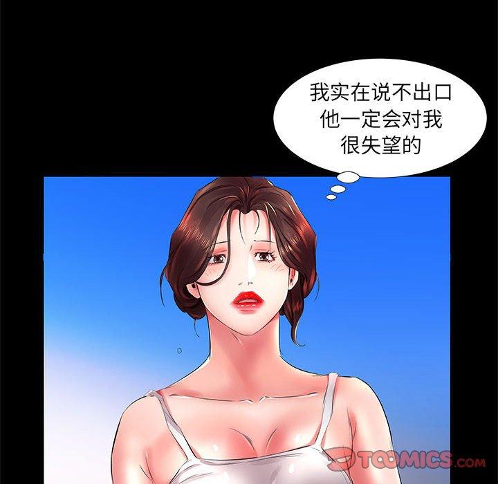 假戏真做[h漫]韩漫全集-假戏真做-第 22 话无删减无遮挡章节图片 