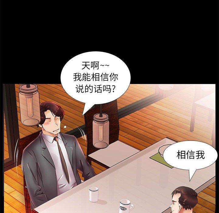 假戏真做[h漫]韩漫全集-假戏真做-第 22 话无删减无遮挡章节图片 