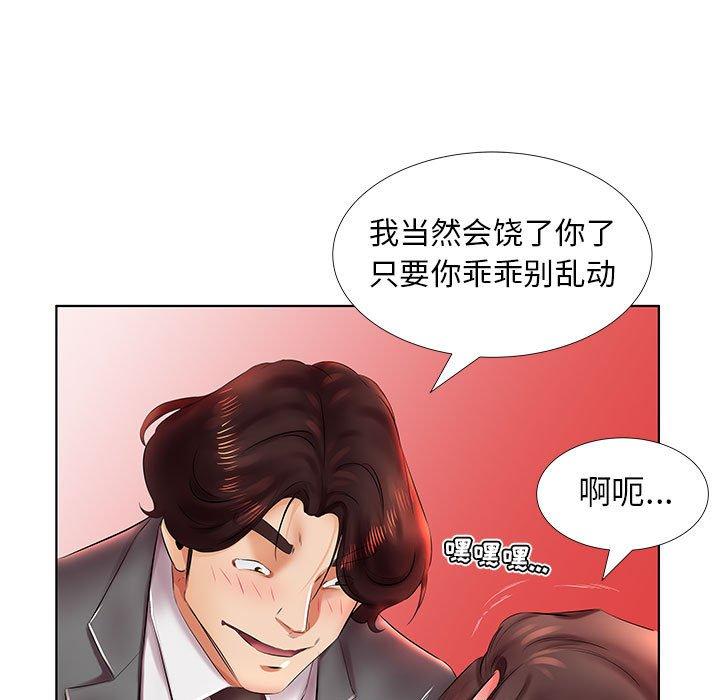 假戏真做[h漫]韩漫全集-假戏真做-第 22 话无删减无遮挡章节图片 