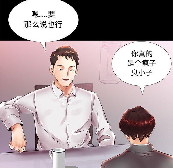 假戏真做[h漫]韩漫全集-假戏真做-第 22 话无删减无遮挡章节图片 