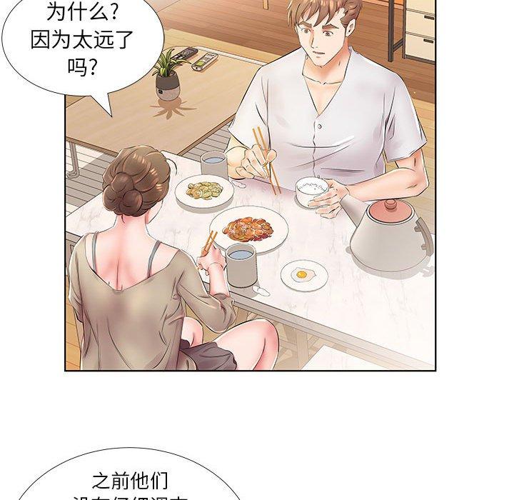 假戏真做[h漫]韩漫全集-假戏真做-第 23 话无删减无遮挡章节图片 