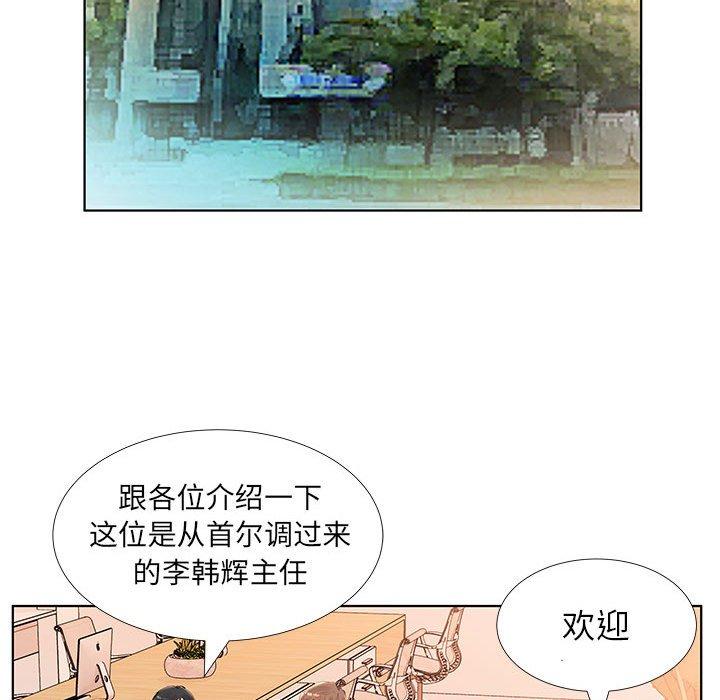 假戏真做[h漫]韩漫全集-假戏真做-第 23 话无删减无遮挡章节图片 