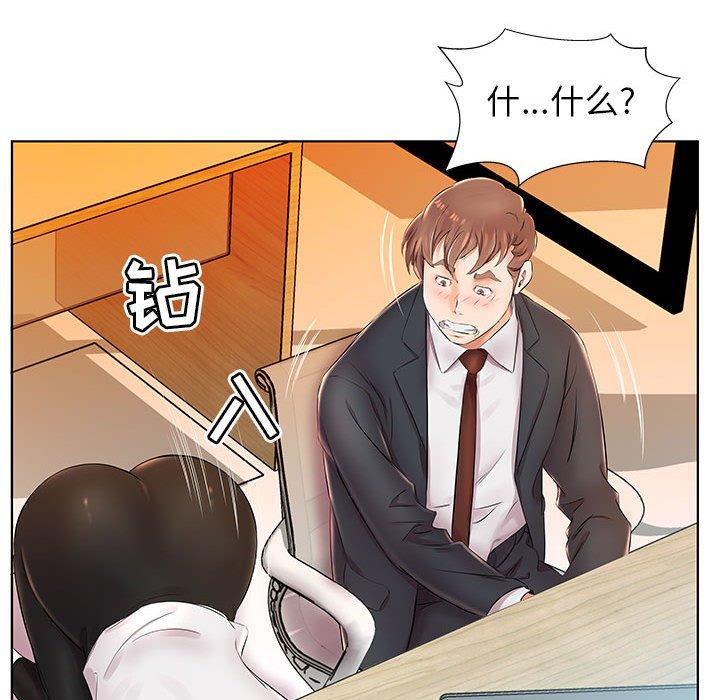 假戏真做[h漫]韩漫全集-假戏真做-第 23 话无删减无遮挡章节图片 