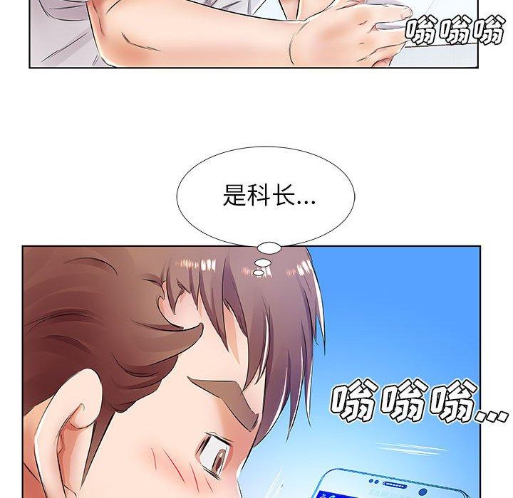 假戏真做[h漫]韩漫全集-假戏真做-第 23 话无删减无遮挡章节图片 