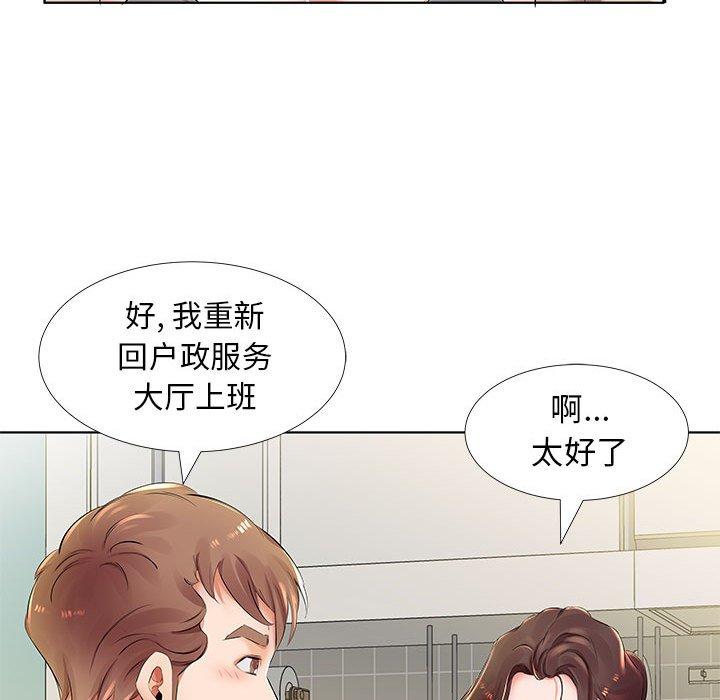假戏真做[h漫]韩漫全集-假戏真做-第 23 话无删减无遮挡章节图片 