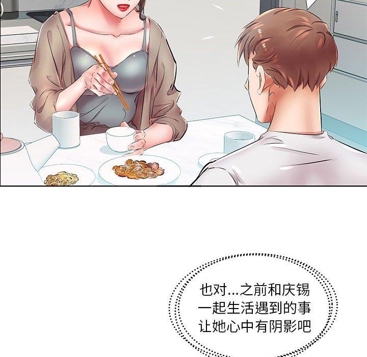 假戏真做[h漫]韩漫全集-假戏真做-第 23 话无删减无遮挡章节图片 