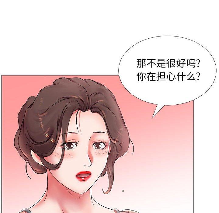 假戏真做[h漫]韩漫全集-假戏真做-第 23 话无删减无遮挡章节图片 