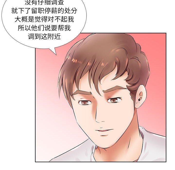 假戏真做[h漫]韩漫全集-假戏真做-第 23 话无删减无遮挡章节图片 