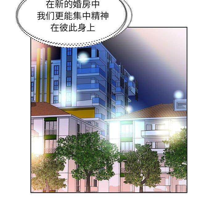 假戏真做[h漫]韩漫全集-假戏真做-第 23 话无删减无遮挡章节图片 