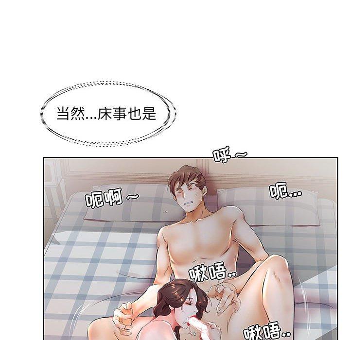 假戏真做[h漫]韩漫全集-假戏真做-第 23 话无删减无遮挡章节图片 