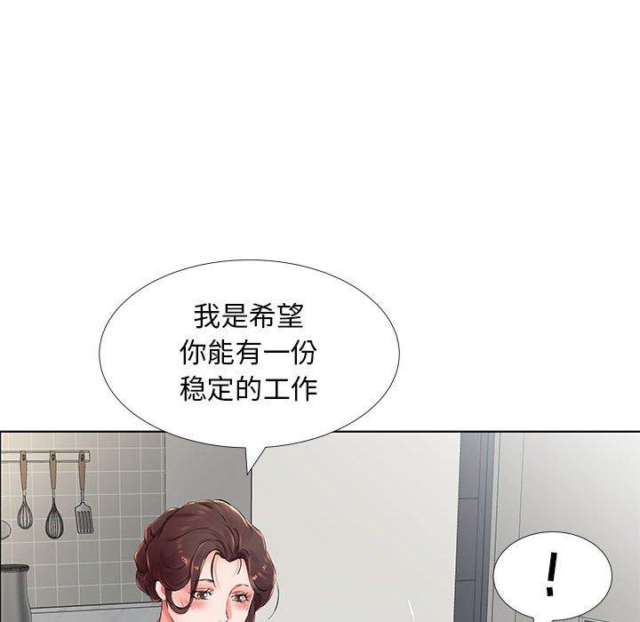 假戏真做[h漫]韩漫全集-假戏真做-第 23 话无删减无遮挡章节图片 