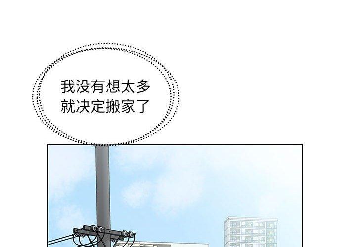 假戏真做[h漫]韩漫全集-假戏真做-第 23 话无删减无遮挡章节图片 
