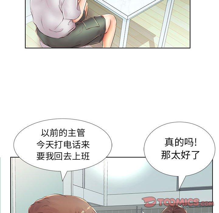 假戏真做[h漫]韩漫全集-假戏真做-第 23 话无删减无遮挡章节图片 