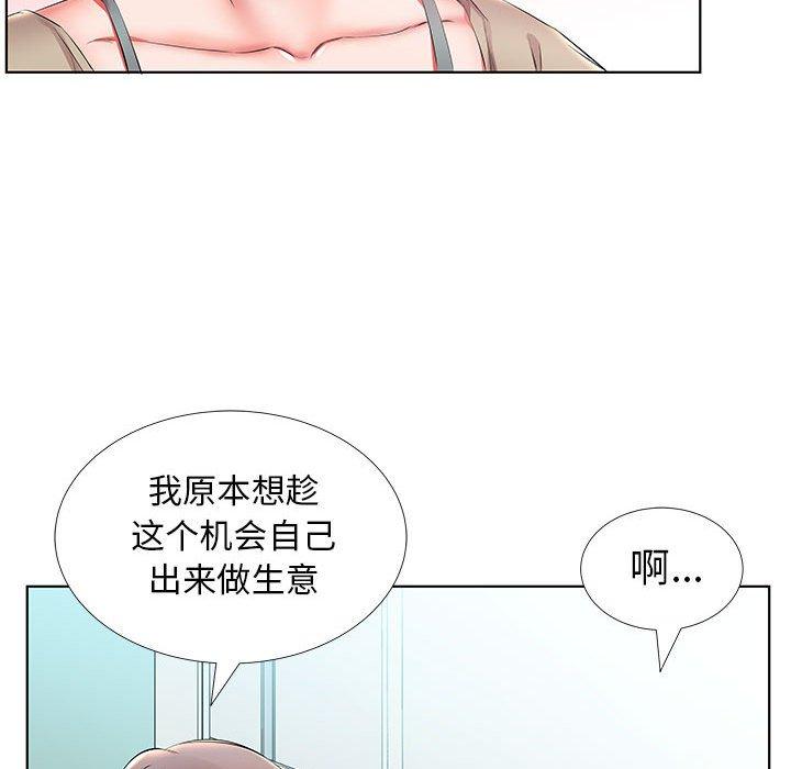 假戏真做[h漫]韩漫全集-假戏真做-第 23 话无删减无遮挡章节图片 