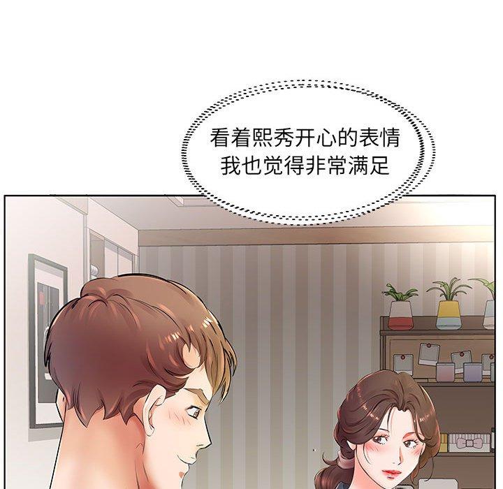 假戏真做[h漫]韩漫全集-假戏真做-第 23 话无删减无遮挡章节图片 
