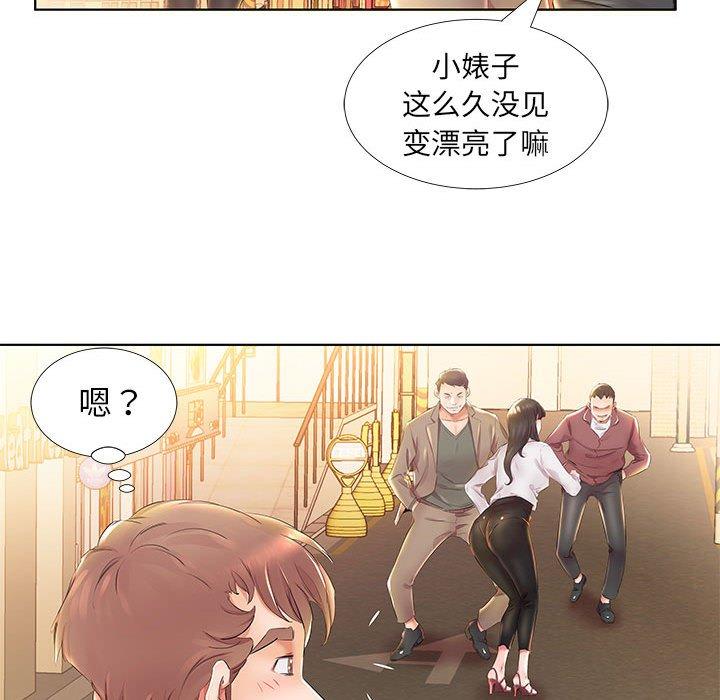 假戏真做[h漫]韩漫全集-假戏真做-第 24 话无删减无遮挡章节图片 