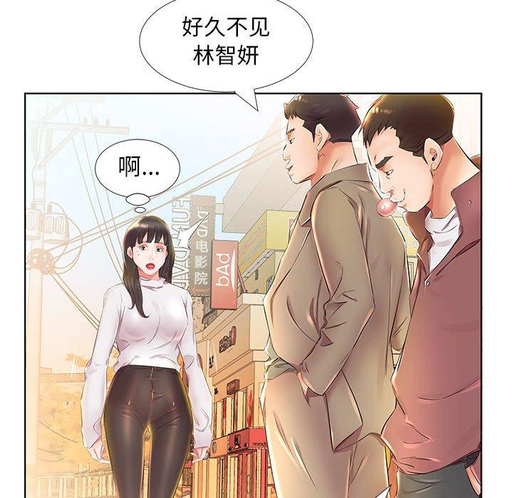 假戏真做[h漫]韩漫全集-假戏真做-第 24 话无删减无遮挡章节图片 