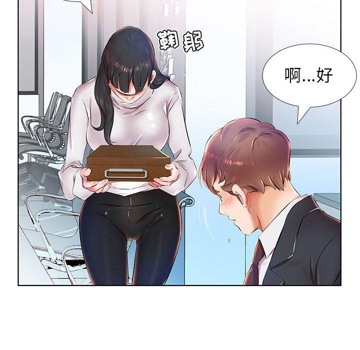 假戏真做[h漫]韩漫全集-假戏真做-第 24 话无删减无遮挡章节图片 