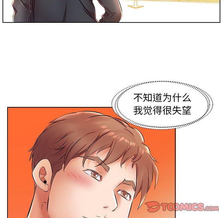 假戏真做[h漫]韩漫全集-假戏真做-第 24 话无删减无遮挡章节图片 