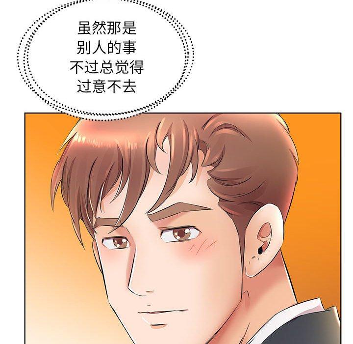 假戏真做[h漫]韩漫全集-假戏真做-第 24 话无删减无遮挡章节图片 