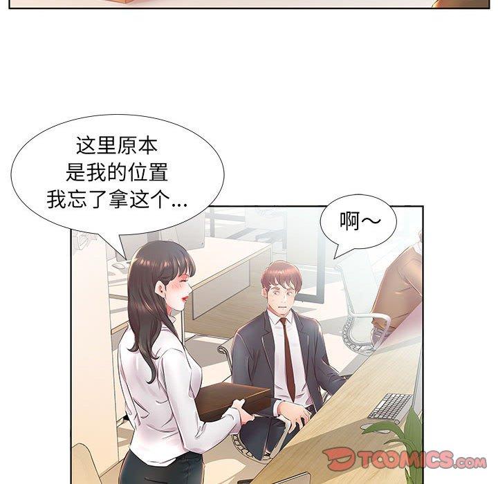 假戏真做[h漫]韩漫全集-假戏真做-第 24 话无删减无遮挡章节图片 