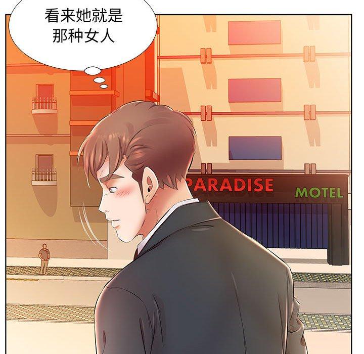 假戏真做[h漫]韩漫全集-假戏真做-第 24 话无删减无遮挡章节图片 