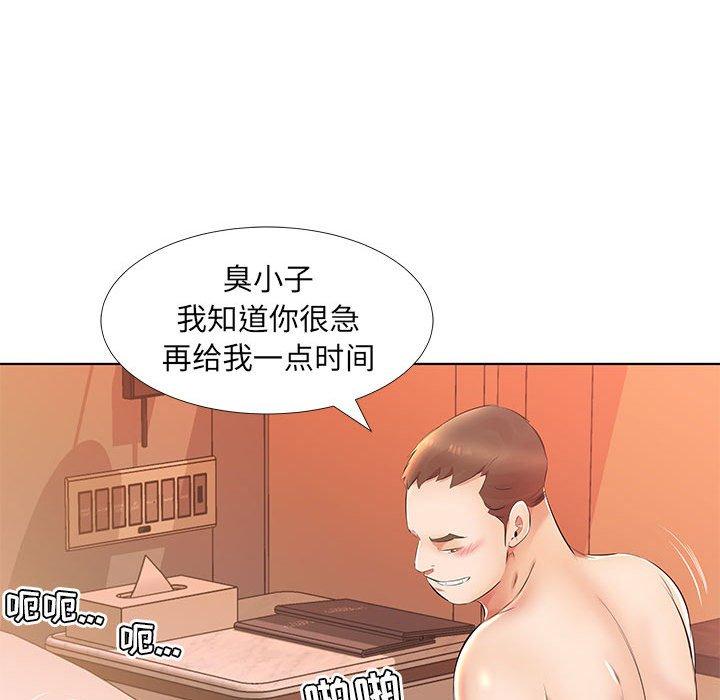 假戏真做[h漫]韩漫全集-假戏真做-第 24 话无删减无遮挡章节图片 