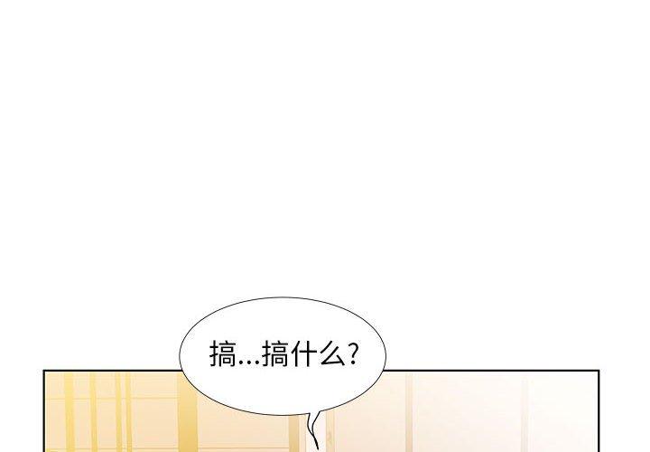 假戏真做[h漫]韩漫全集-假戏真做-第 24 话无删减无遮挡章节图片 