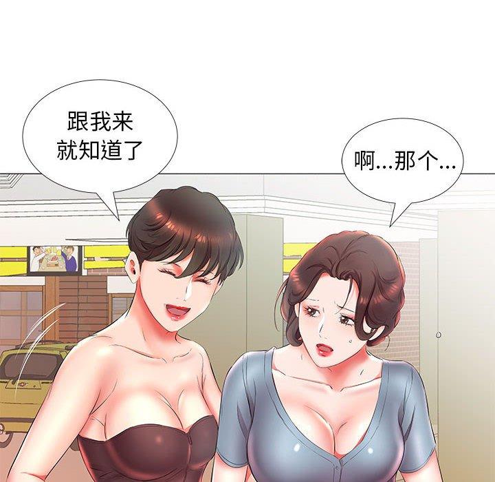 假戏真做[h漫]韩漫全集-假戏真做-第 25 话无删减无遮挡章节图片 