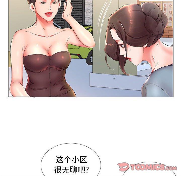 假戏真做[h漫]韩漫全集-假戏真做-第 25 话无删减无遮挡章节图片 