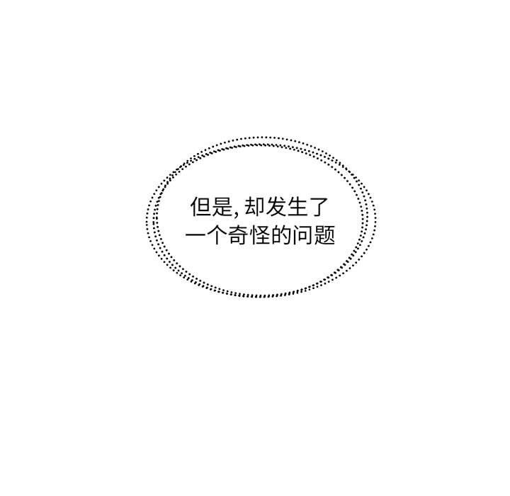 假戏真做[h漫]韩漫全集-假戏真做-第 25 话无删减无遮挡章节图片 